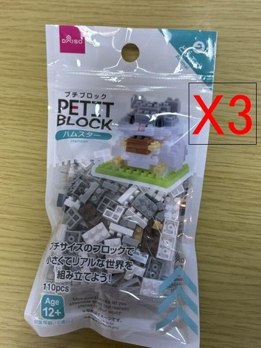 Daiso petit block animals - f/s,